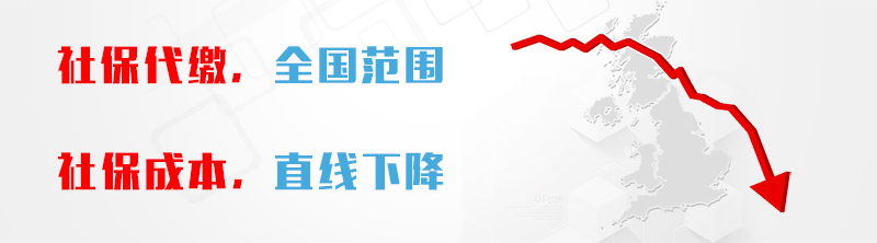 社保成本.jpg